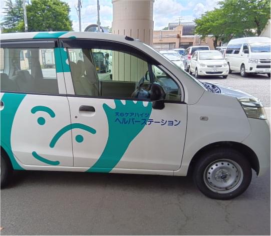 天心ケアハイツヘルパーステーション