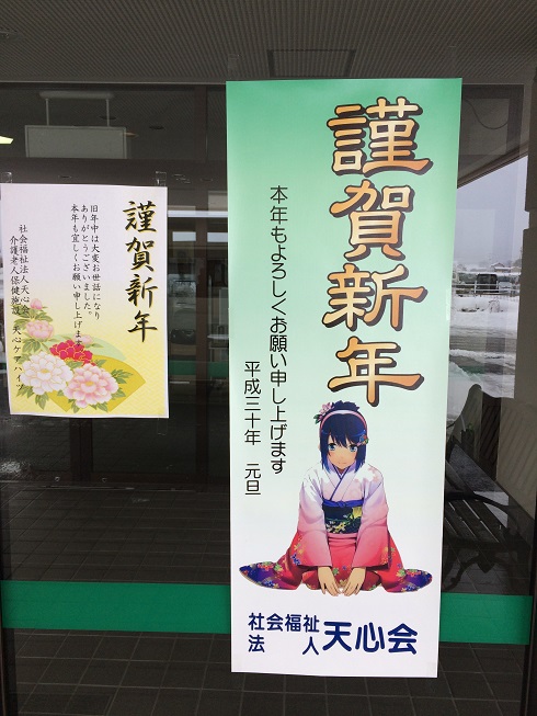 shinnen